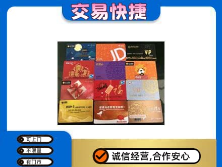 泰安市新泰购物卡回收网购卡.jpg