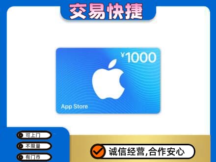 泰安市新泰购物卡回收苹果卡.jpg