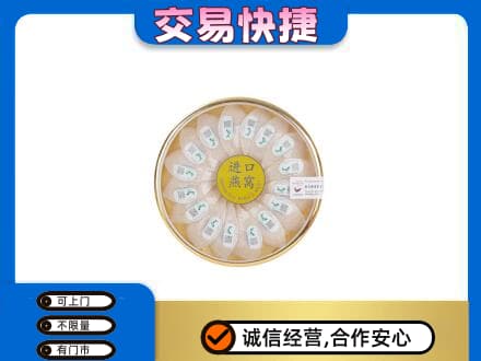 泰安市新泰高价回收进口燕窝