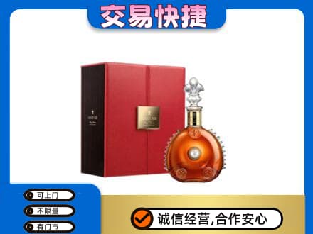 泰安市新泰洋酒回收路易十三.jpg