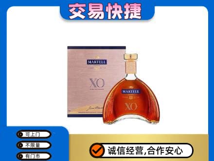 泰安市新泰洋酒回收马爹利XO.jpg