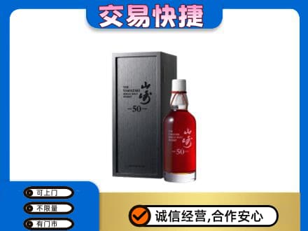 泰安市新泰高价回收山崎