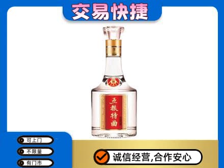 泰安市新泰名酒回收五粮特曲.jpg