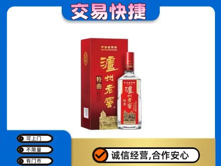 泰安市新泰名酒回收泸州老窖.jpg