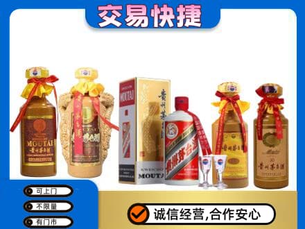 泰安市新泰茅台酒回收年份茅台.jpg