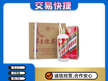 泰安市新泰茅台回收迎宾酒.jpg