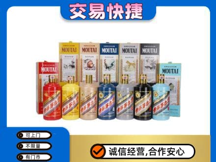 泰安市新泰茅台回收生肖茅台.jpg