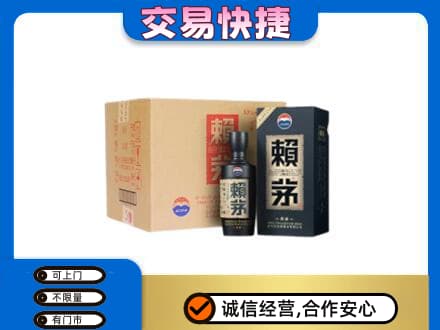 泰安市新泰茅台回收赖茅.jpg