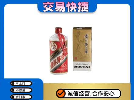 泰安市新泰茅台回收飞天.jpg