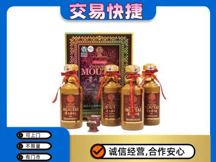 泰安市新泰茅台回收50年礼盒.jpg